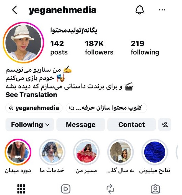 یگانه